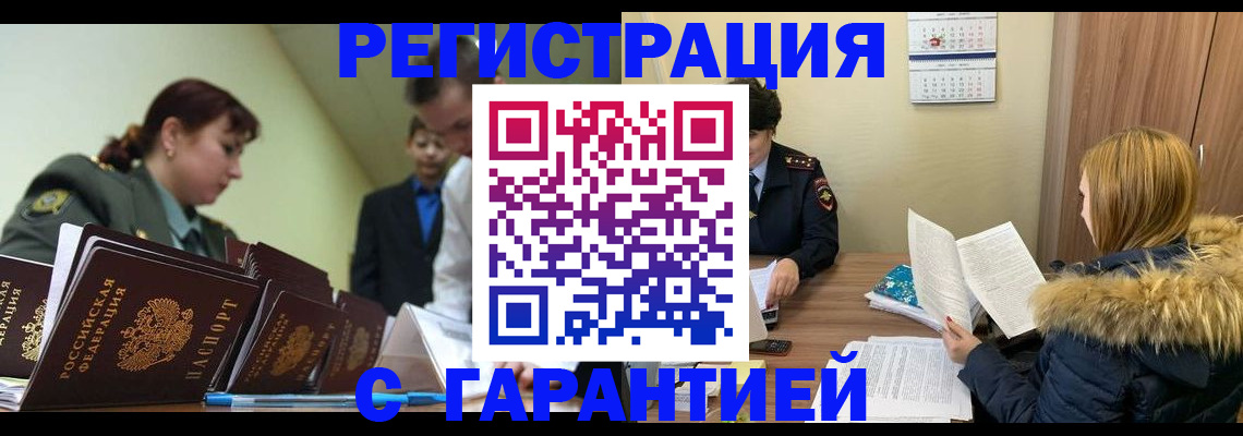 временная регистрация адрес в Дербенте