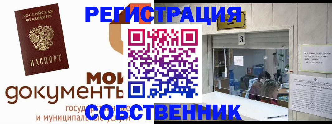 временная регистрация госуслуги в Дербенте