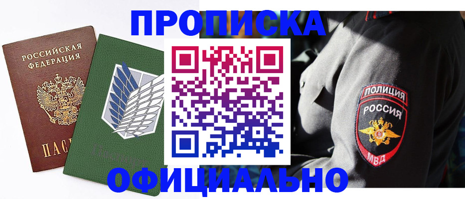 миграционный учет в Дербенте